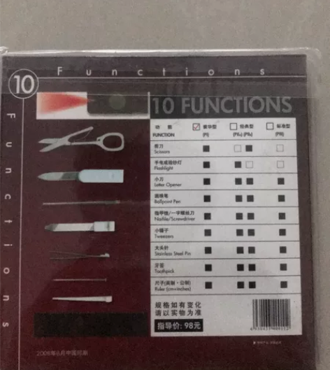 HP礼品军刀卡，功能齐全！ 全新 喜欢的看...