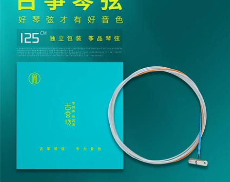 古舍坊筝品125古筝琴弦 1.25米琴弦 ...