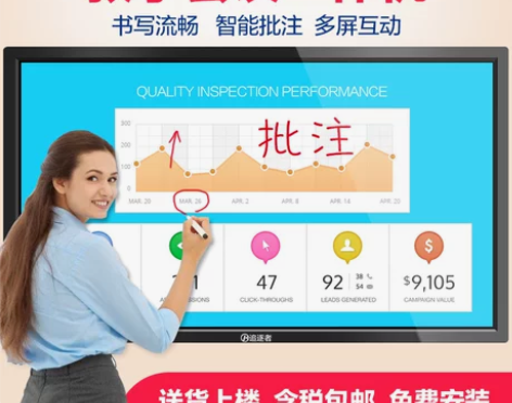 追逐者50/65/75/85/55寸教学机...