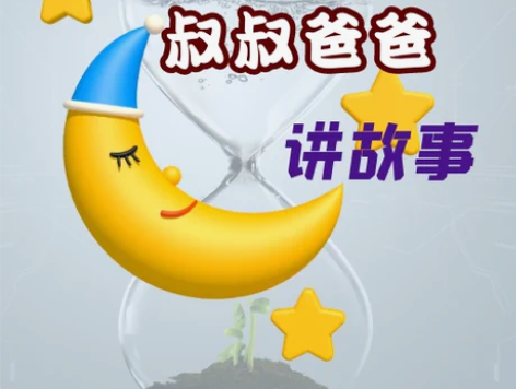 凯叔讲故事MP3音频钱爸超级口袋神探小古文...