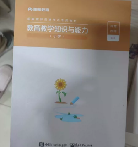 课程与教学论王本陆第三版重点知识点复习笔记...