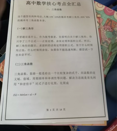 买多了，现有三份，四个资料一起卖，如果有需...