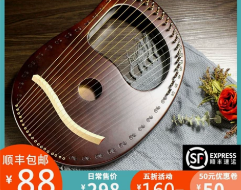 莱雅琴小竖琴19弦21音箜篌小众乐器便携式...