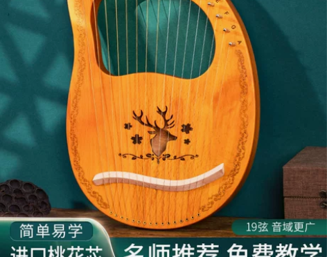 蒂朵竖琴16弦莱雅琴lyre琴初学者小竖琴...