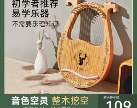 16弦莱雅琴小竖琴小众乐器易学便携式小型里...