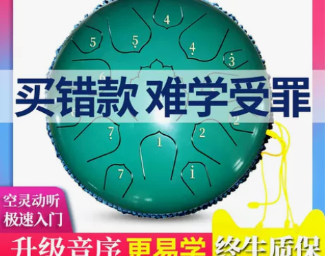 空灵鼓初学者专业级13音15音色空鼓手碟无...