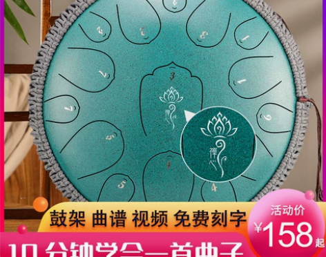 华蜀鲁儒正品空灵鼓莲花13音初学者15音专...