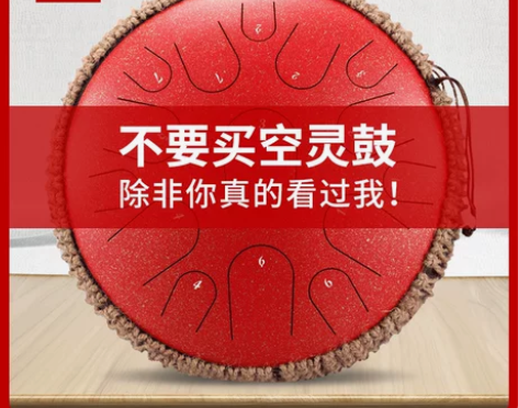空灵鼓正品专业级15音鲁初学者梵音鼓儒钢舌...