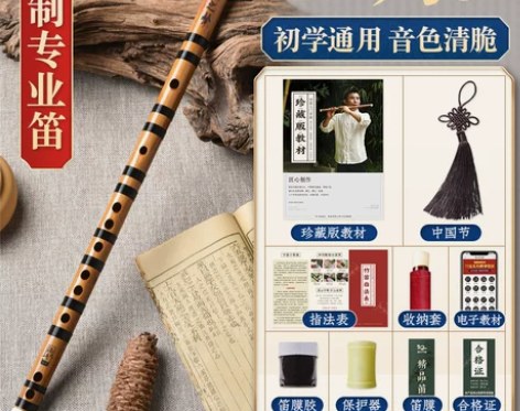专业笛子竹笛初学者入门横笛高档成人学生f调...