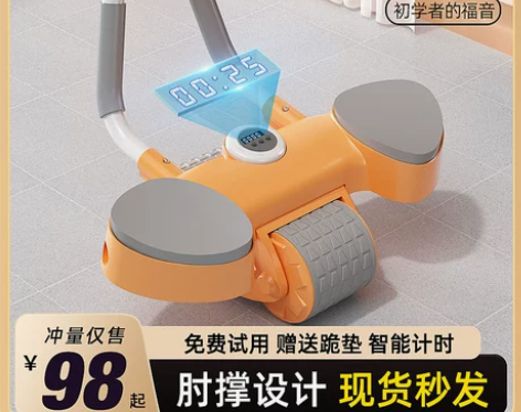 健腹轮自动回弹卷腹轮腹肌轮男女收腹瘦肚子神...