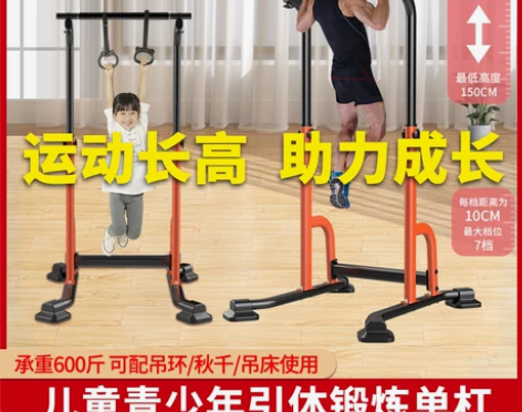 单杠家用室内儿童引体向上器落地双杠小孩吊杆...