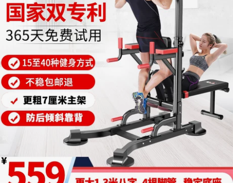 凯康引体向上器家用多功能单双杠架体育用品健...