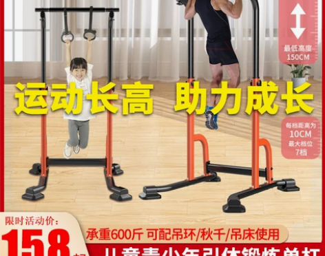 单杠家用室内儿童引体向上器落地双杠小孩吊杆...