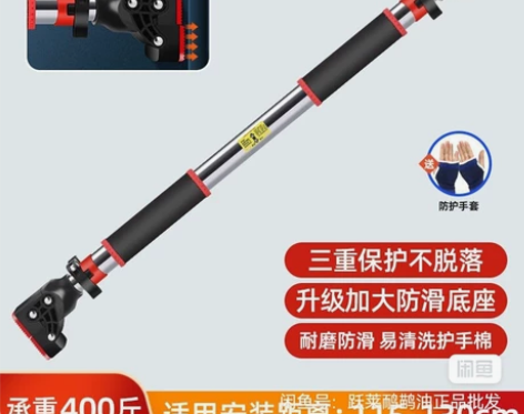 单杠免打孔器材, 115-130适用 低...