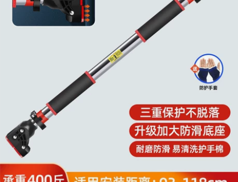 引体向上器材免打孔 115-130 墙宽度...