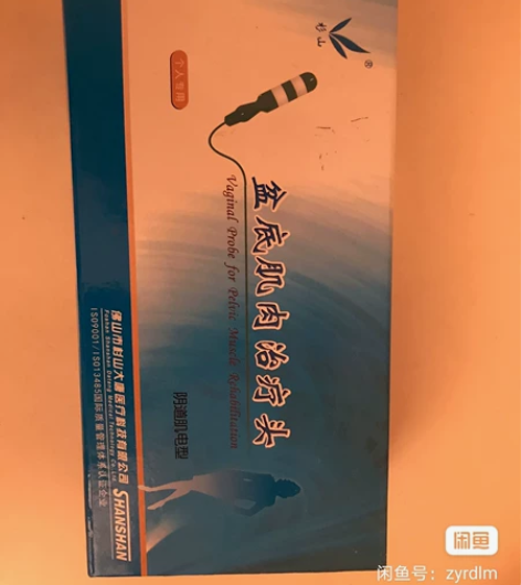 盆底治疗仪，无美颜无滤镜，还有一套哑铃组合...