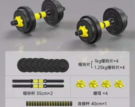 全新哑铃买一送7 20斤（10*2）413...