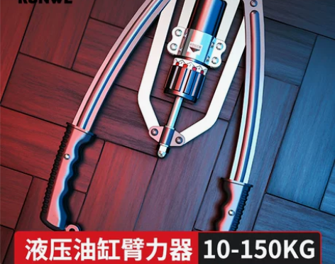朗威可调节液压臂力器10~150公斤练臂肌...
