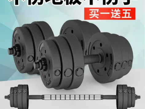 朗威 包胶环保哑铃男士足重杠铃家用健身器材...