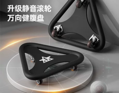 【狂欢价】朗威静音腹肌盘健腹盘健身器材家用...