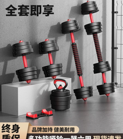 【健身器材清仓处理】全新哑铃杠铃男士健身器...