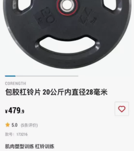 全套迪卡侬包胶杠铃15kg x2 ，配曲杆...