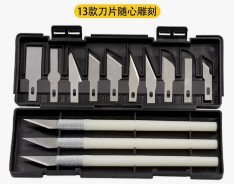 13件套雕刻刀剪纸雕花小刻刀工具套装手工制...
