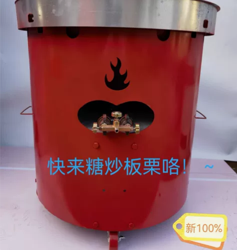 摆摊糖炒栗子机器炒核桃瓜子小型多功能商用立...