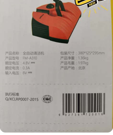 福玛特手持扫地机,全新未拆封!天猫有售!型...