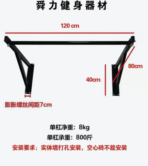 家用加厚引体向上单杠壁挂式墙体打孔健身运动...
