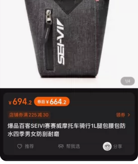 SEIV赛威 摩托车骑行1L腿包腰包防水四...