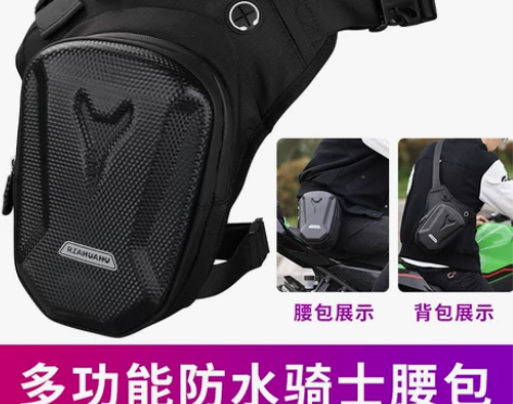 摩托车腿包男机车腰包男士斜挎包运动多功能男...