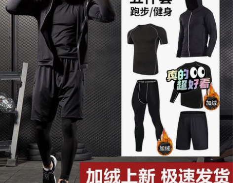 加绒健身套装男高弹运动紧身衣篮球跑步训练服...