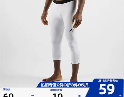 ZONEID 新款基础紧身裤七分男篮球裤跑...
