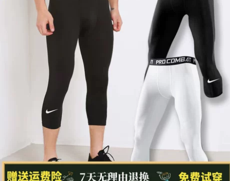 NIKE/耐克紧身裤七分pro九分篮球训练...