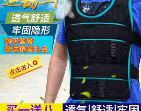 负重背心跑步铅块钢板可调节马甲隐形负重衣沙...