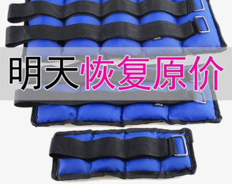 沙袋绑腿男女跑步绑手负重瑜伽健身运动舞蹈训...
