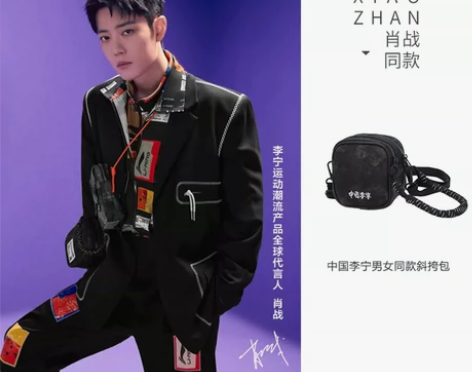 中国李宁斜挎包肖战同款小包包运动时尚男女拎...