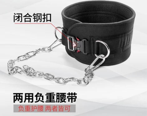 负重腰带引体向上负重带挂杠铃片加重铁链力量...