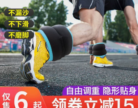 跑步负重沙袋绑腿绑手运动训练可调节装备健康...