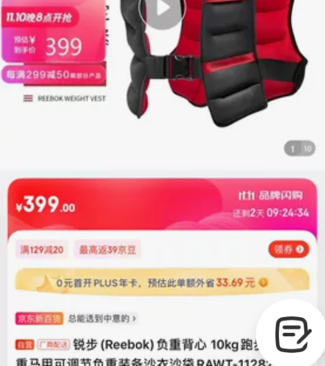 ????锐步(Reebok)负重背心 10...