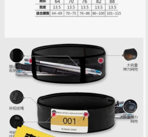 多功能马拉松越野跑步运动弹力大容量腰包PR...