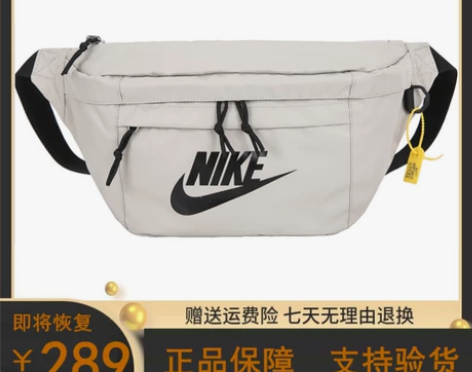 耐克斜挎包Nike运动腰包王一博同款胸包男...