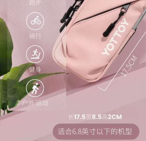 跑步手机臂包户外健身袋通用手臂带手腕防水 ...