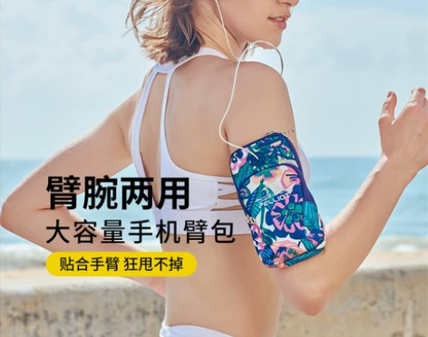 伯希和运动跑步手机臂包 男女士手腕袋健身装...