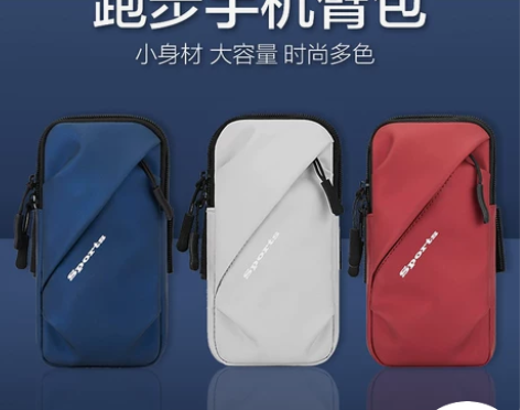 跑步手机臂包男女通用运动手机臂套手腕包跑步...