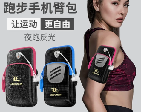 户外运动跑步装备手机臂套手腕包男女款通用健...