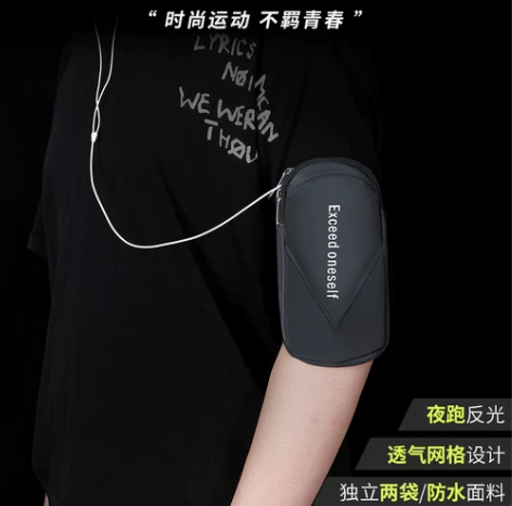 跑步手机袋户外男女款臂包通用手臂带运动手机...