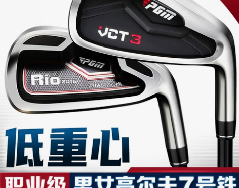 首件特惠!PGM 高尔夫球杆 男女款 7号...