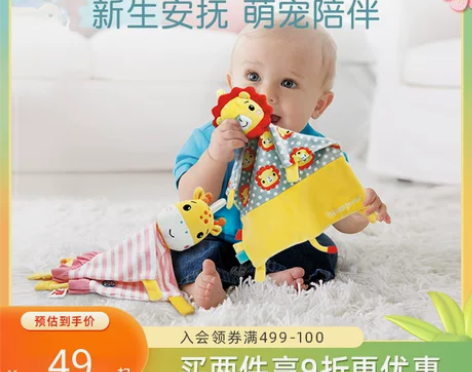 费雪新品安抚巾婴儿可入口睡眠安抚新生儿玩